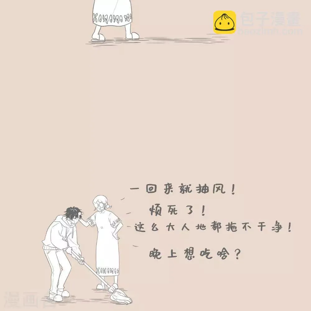 第82话 归家的心儿 第14页