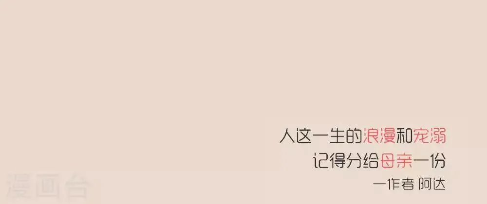 第82话 归家的心儿 第15页