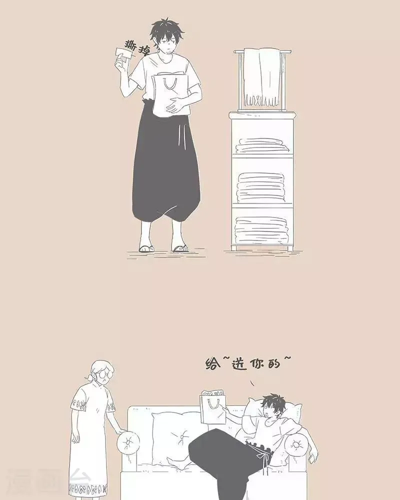 第83话 小时候，我总喜欢 夸大礼物的价值，长大后反而。。 第5页