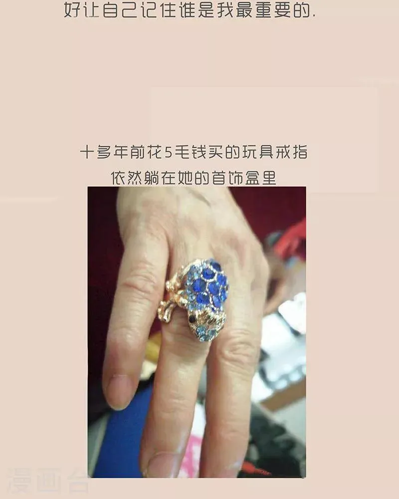 第83话 小时候，我总喜欢 夸大礼物的价值，长大后反而。。 第7页
