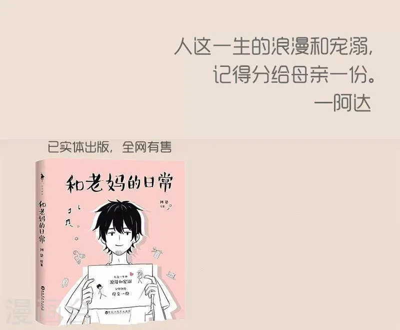 第84话 她老了，总是担心 给我的不够 第17页
