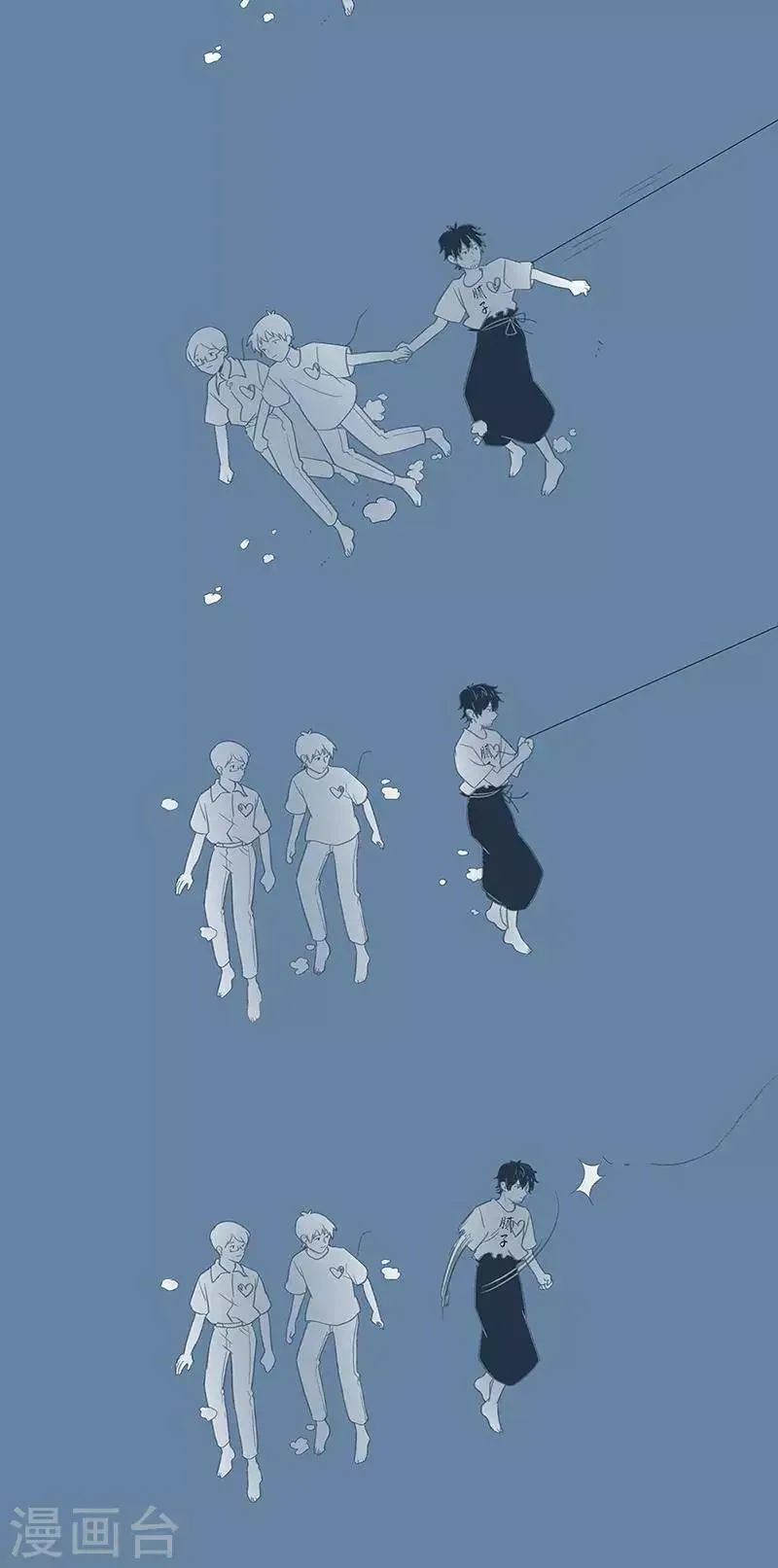 第86话 心有了栖息的地方 身在哪里都不会流浪 第4页