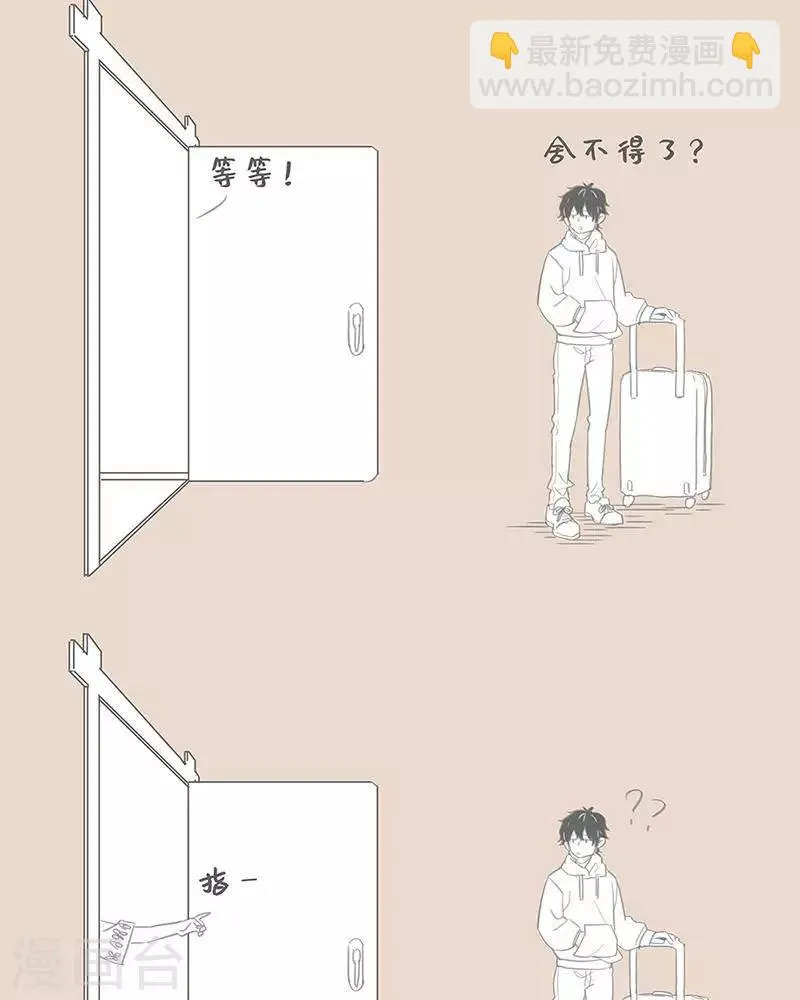 第85话 老妈的变脸日常 第5页