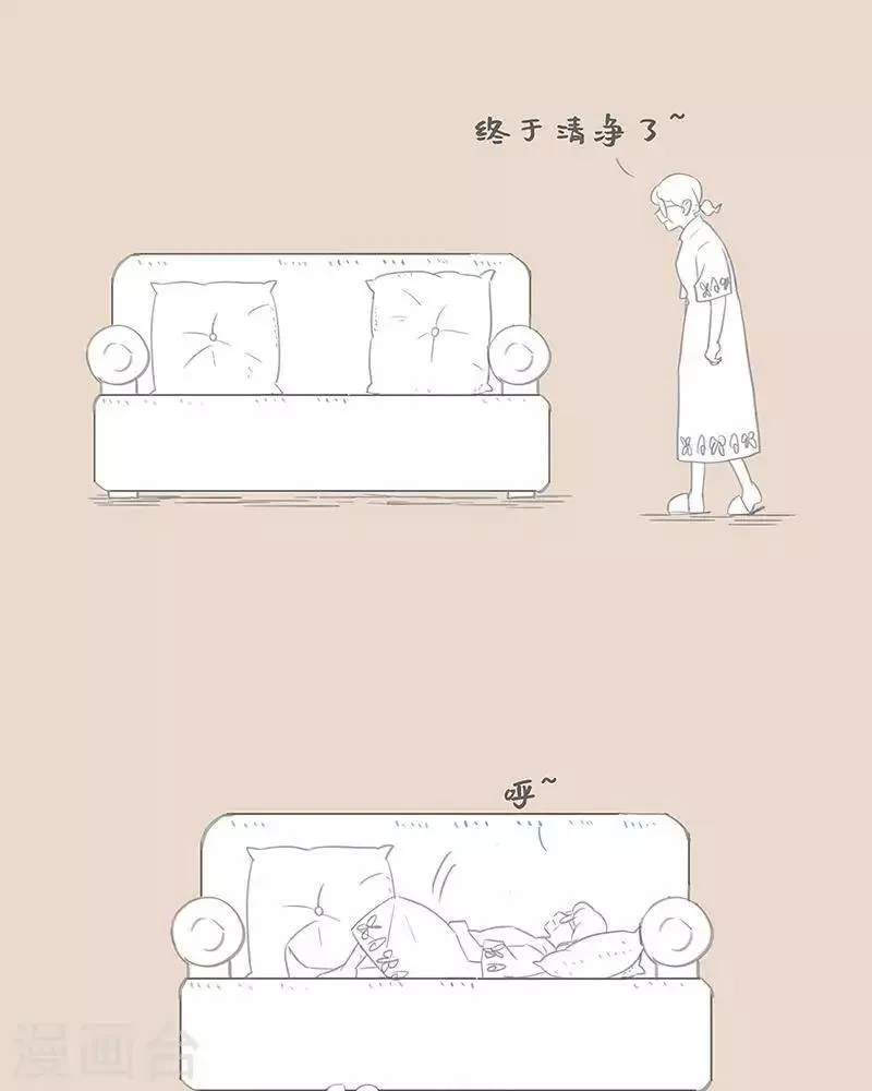 第85话 老妈的变脸日常 第8页