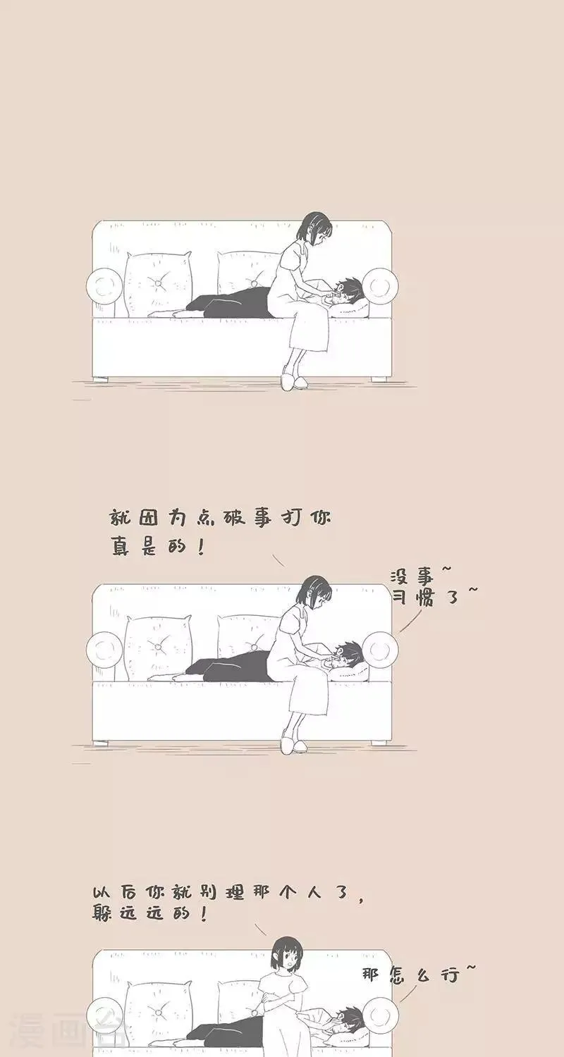 第89话 我有个朋友 第1页