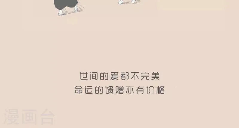 第89话 我有个朋友 第8页