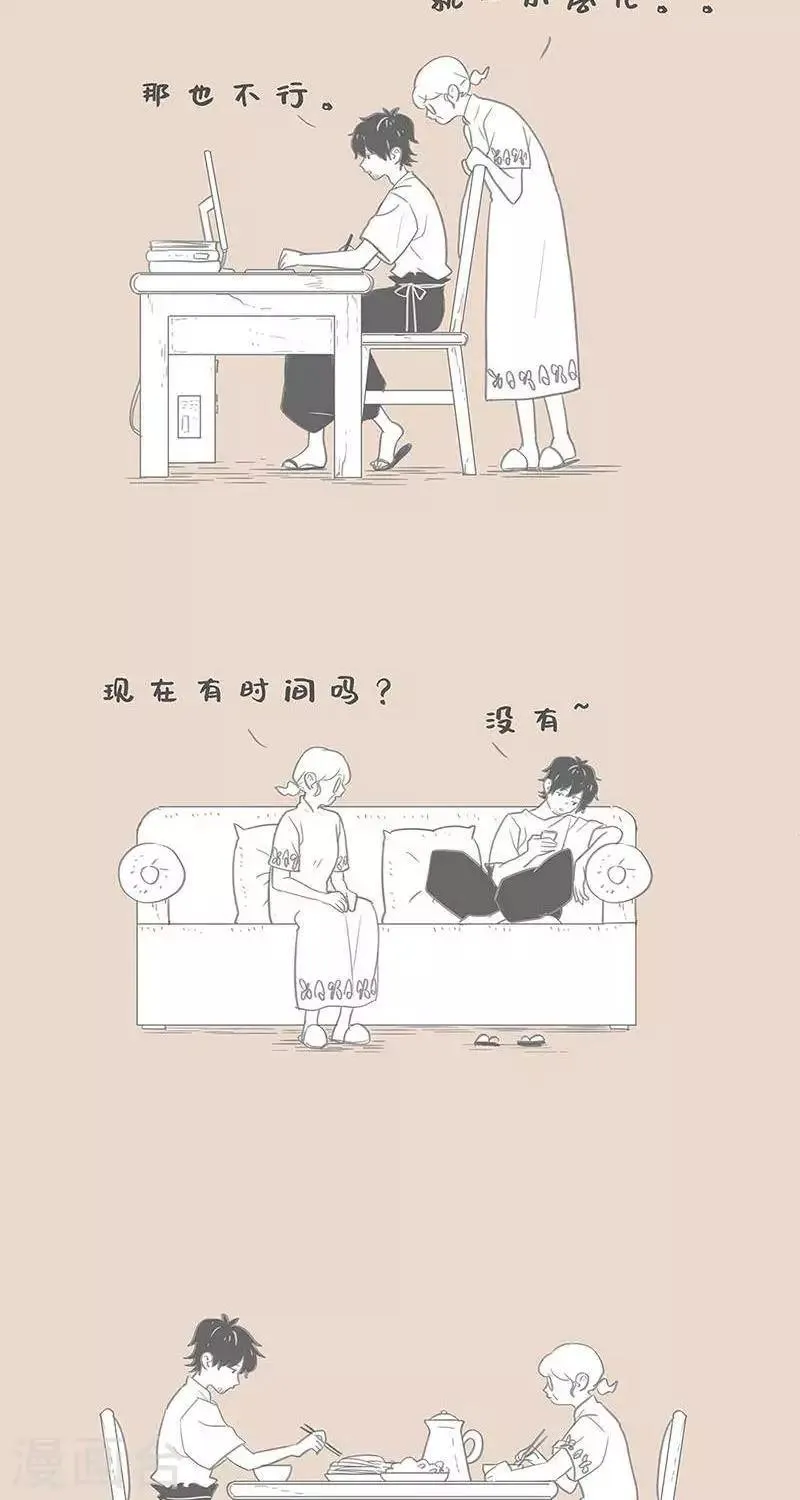 第90话 老妈和总裁小说 第2页