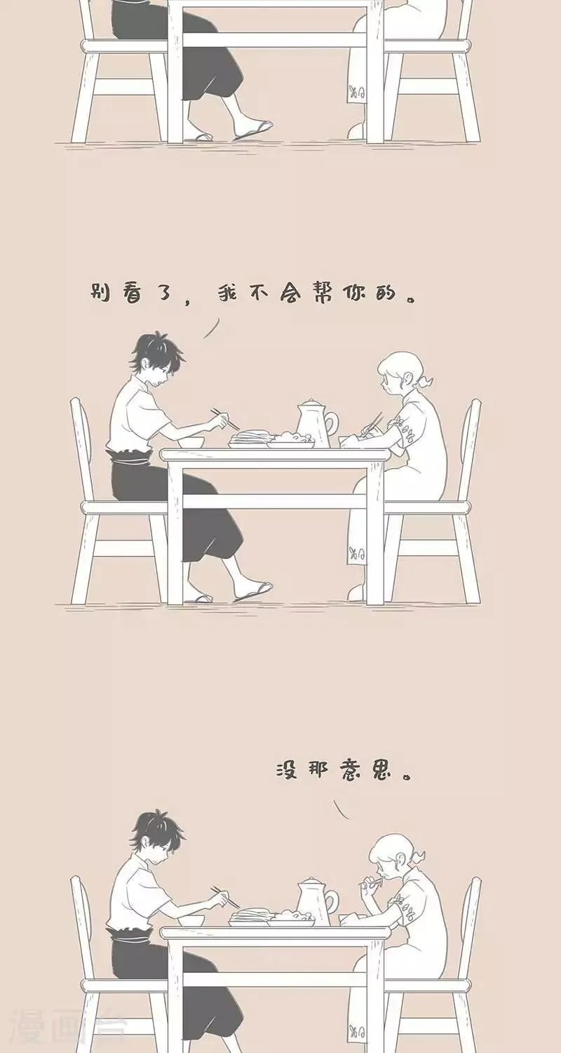 第90话 老妈和总裁小说 第3页