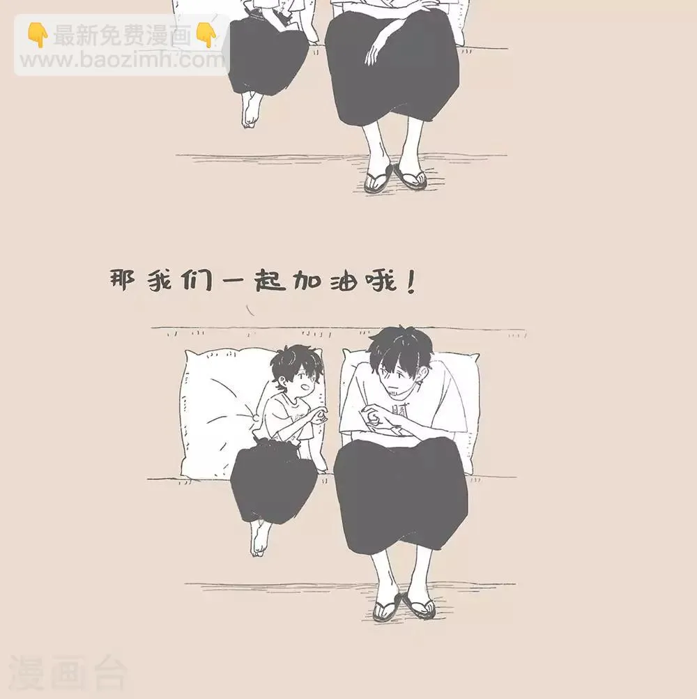 第91话 假如和过去对话 第8页