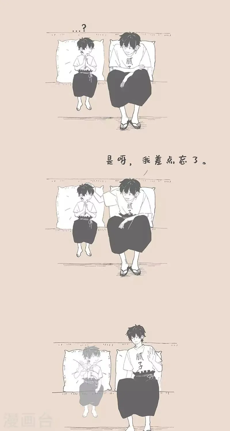 第91话 假如和过去对话 第10页