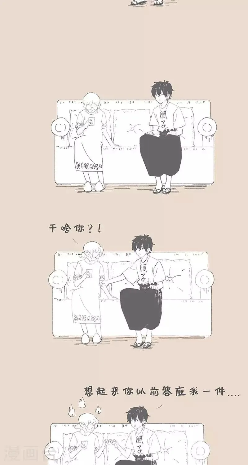 第91话 假如和过去对话 第11页