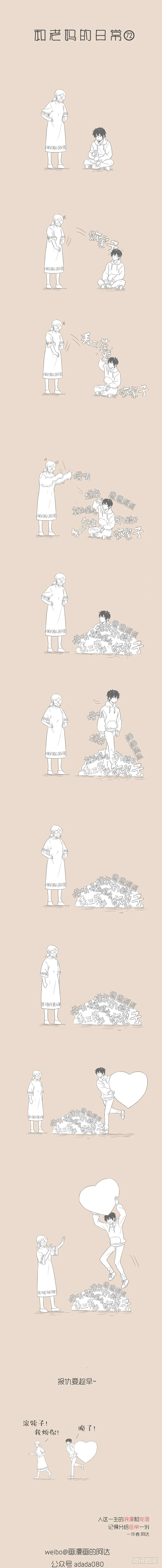 对老妈的报复来的更猛烈些吧 第1页