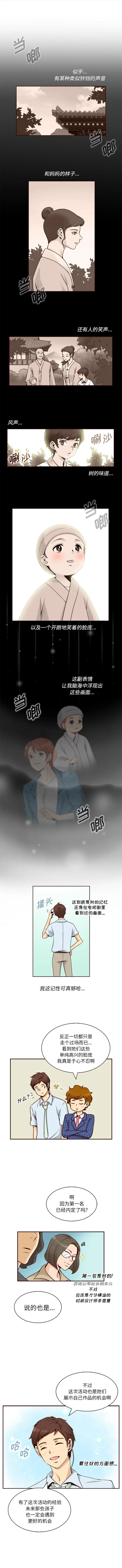第3话 第4页