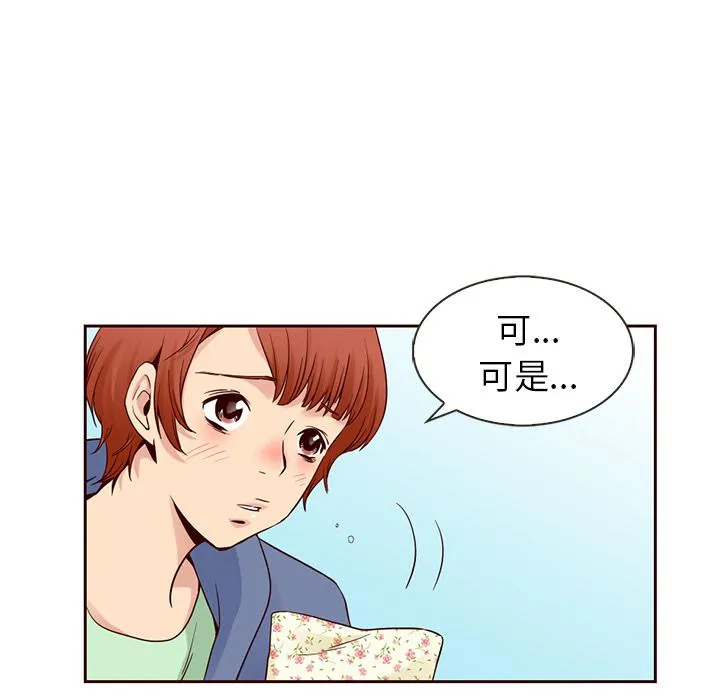第7话 第70页