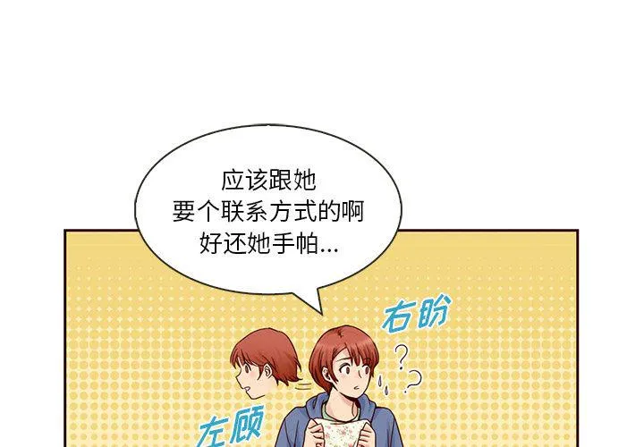 第8话 第4页