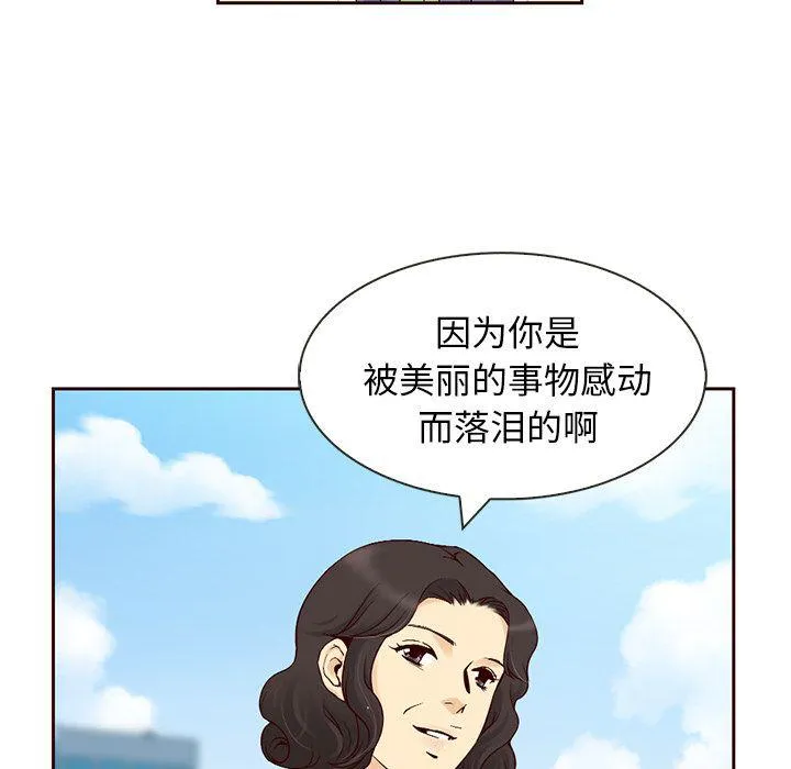 第8话 第16页