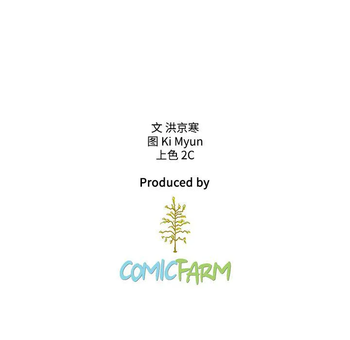第8话 第69页