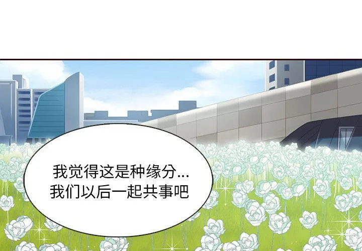 第9话 第2页
