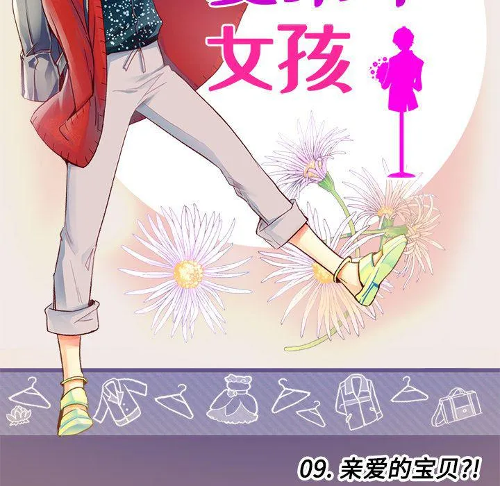 第9话 第10页