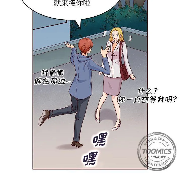 第9话 第21页