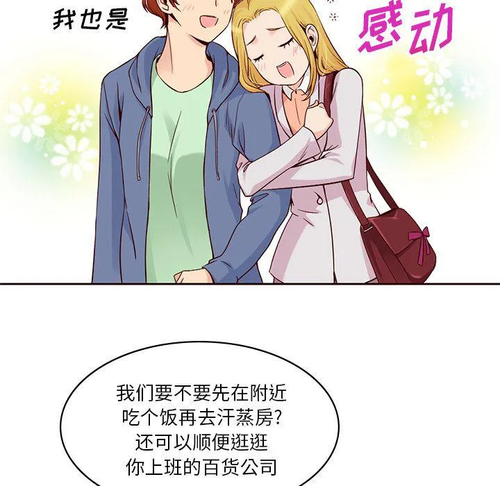 第9话 第23页