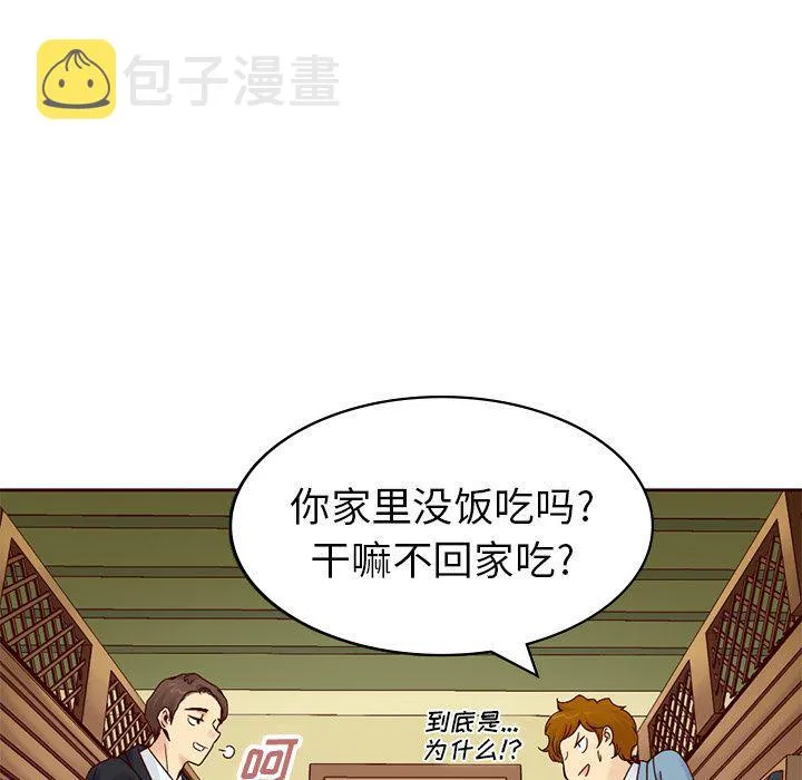 第9话 第30页