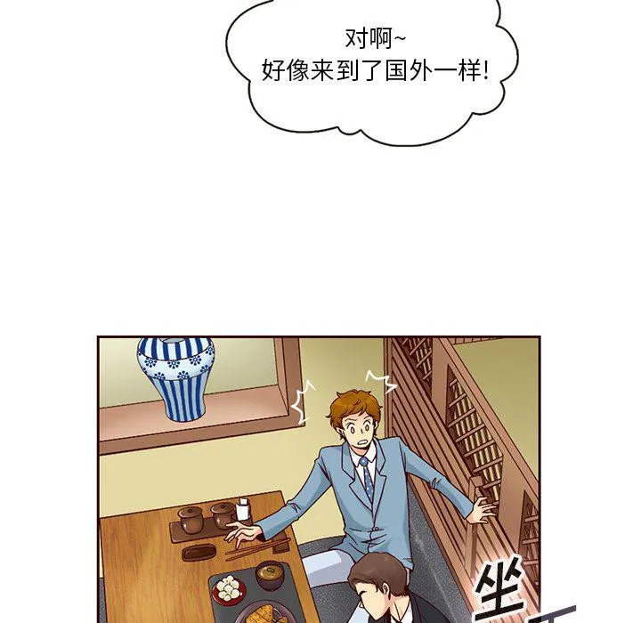 第9话 第43页