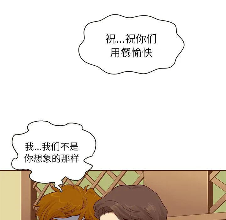 第9话 第52页