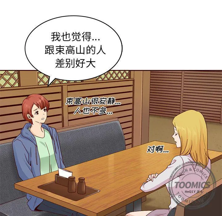 第9话 第63页