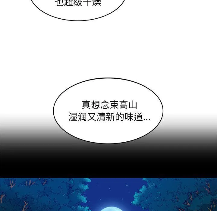 第9话 第71页