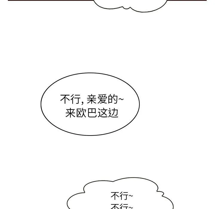 第9话 第83页