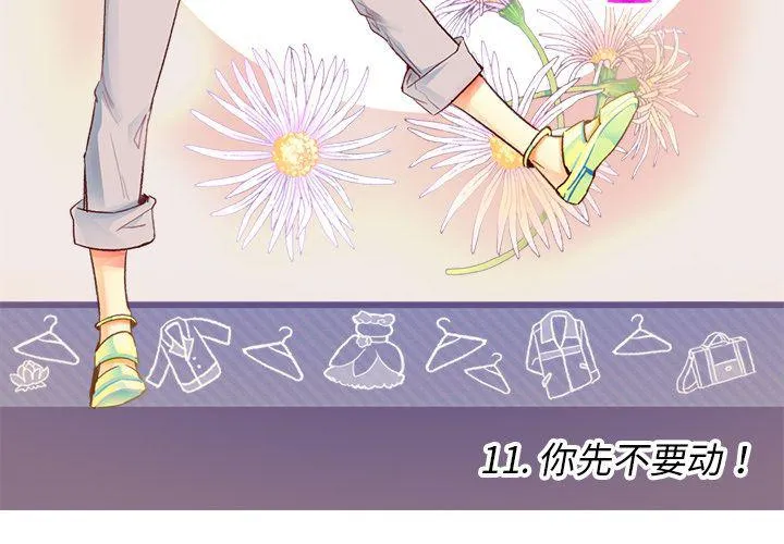 第11话 第3页