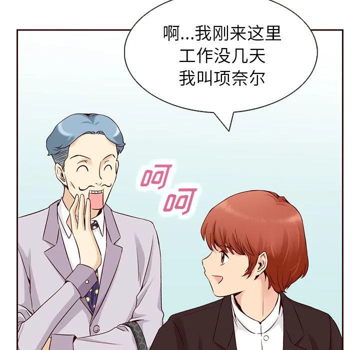 第11话 第54页