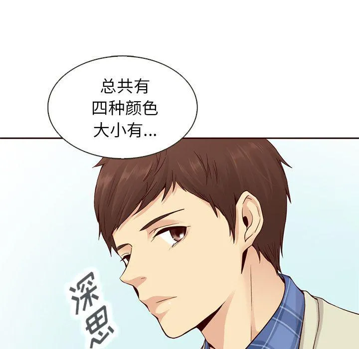 第11话 第57页