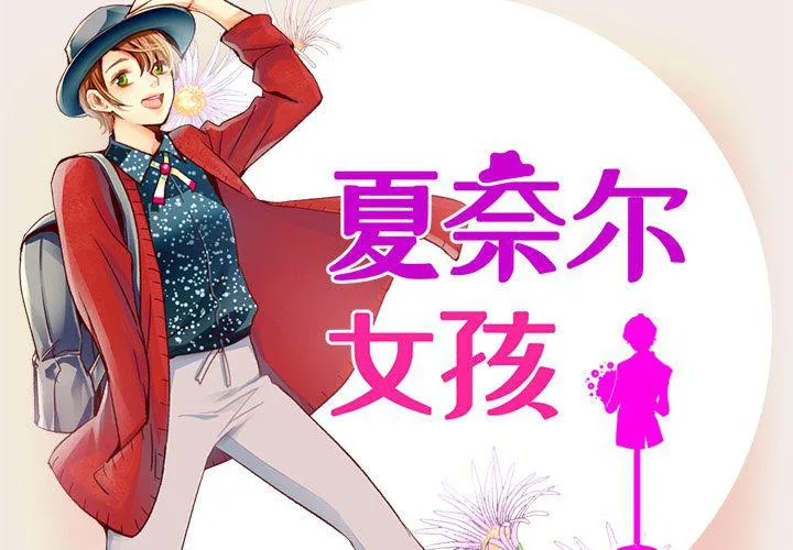 第12话 第2页