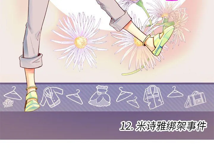 第12话 第3页
