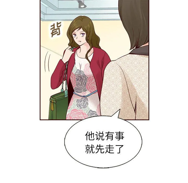 第12话 第20页