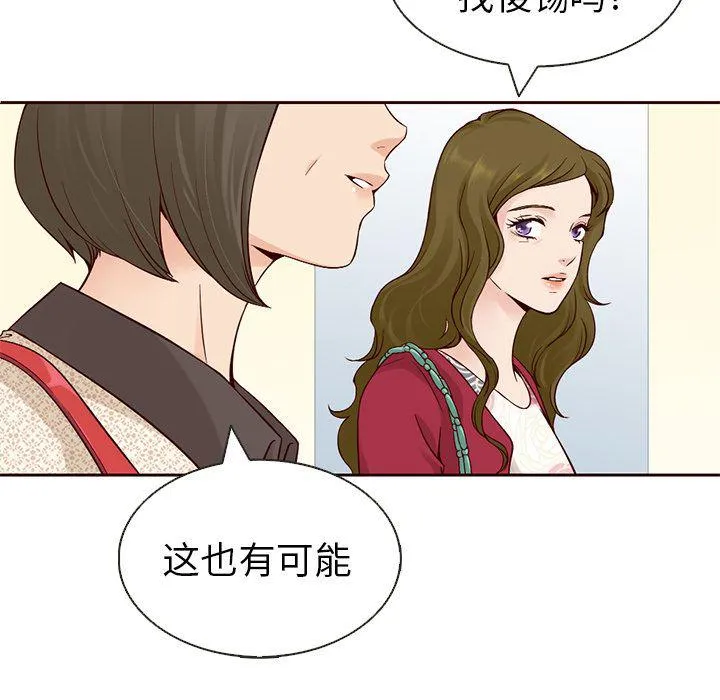 第12话 第23页