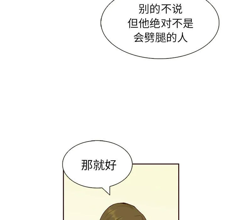 第12话 第31页