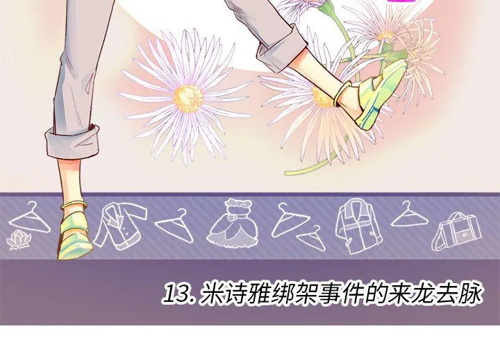 第13话 第3页