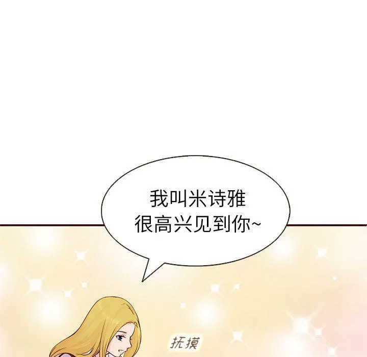 第13话 第28页