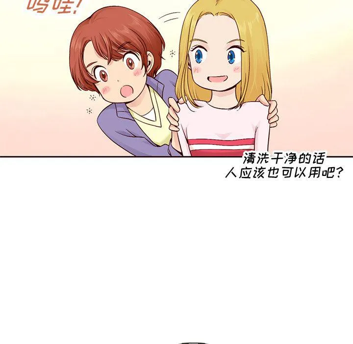 第13话 第57页