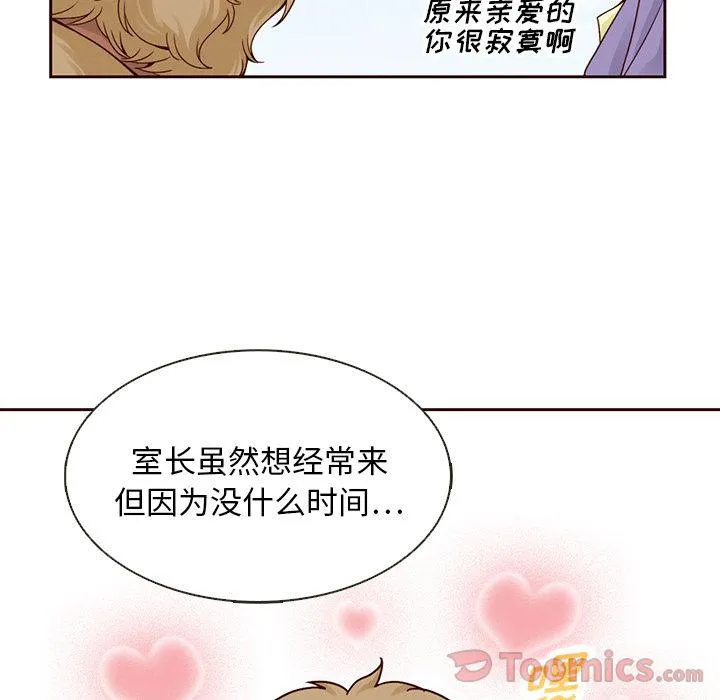 第13话 第71页