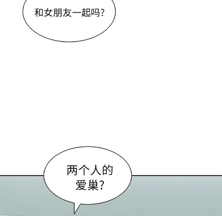 第15话 第14页