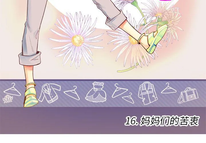 第16话 第3页