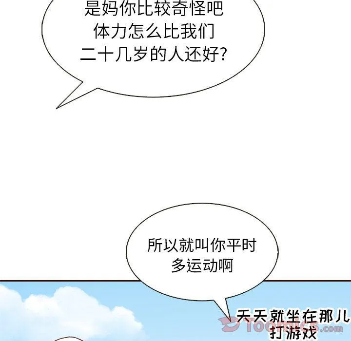 第17话 第70页