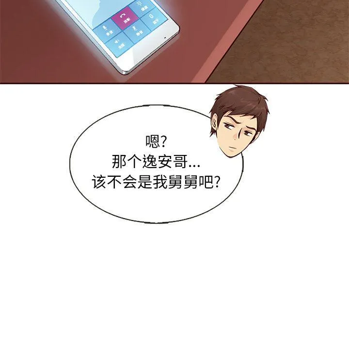 第18话 第48页