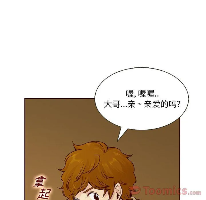 第18话 第54页