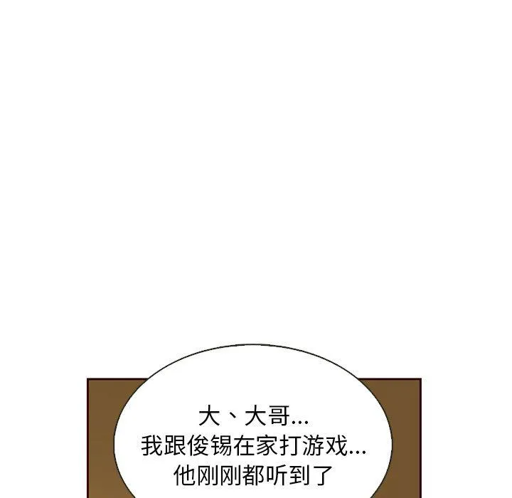 第18话 第65页