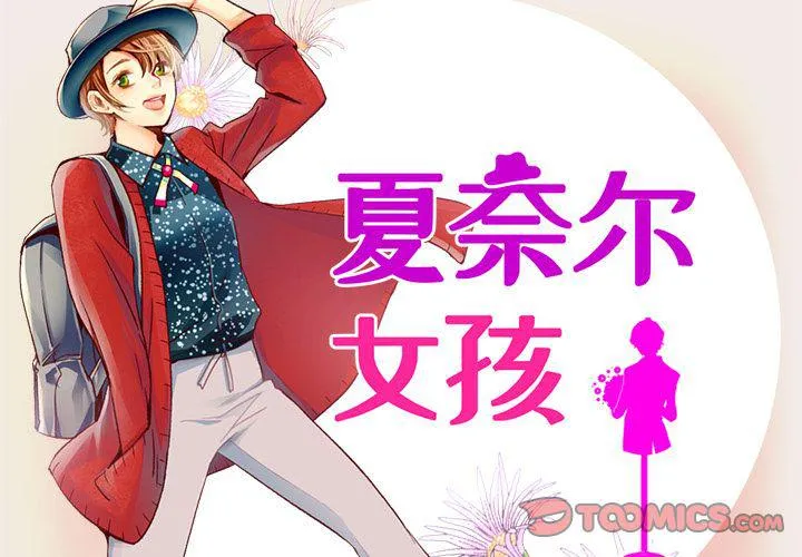 第19话 第2页